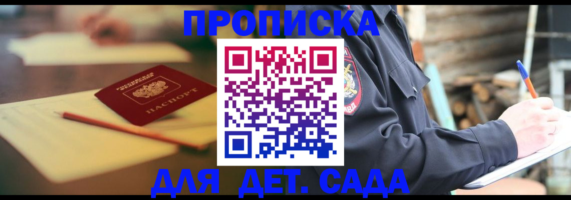 прописка для военкомата в Краснокамске